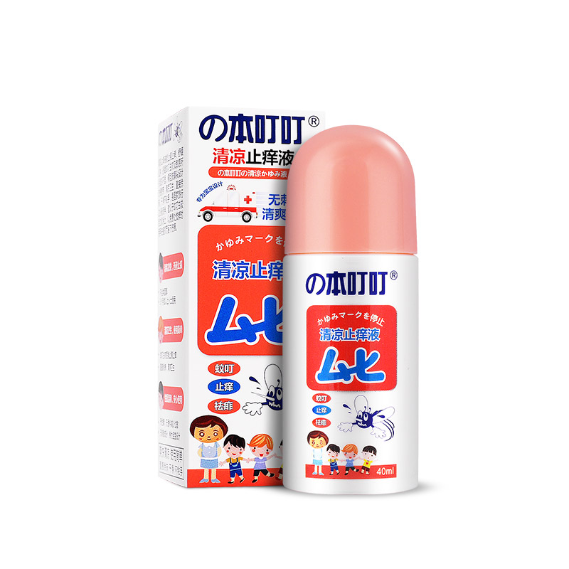 日本本叮叮清凉止痒液50ml*2（儿童）