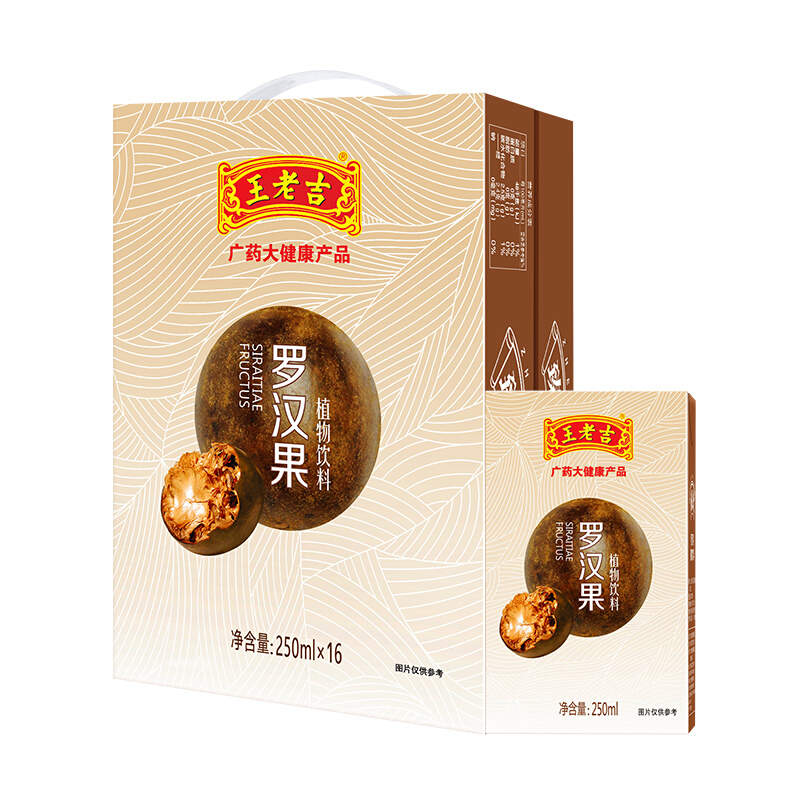 王老吉 罗汉果植物茶饮料 盒装 250ml*16盒 整箱 中华老字号