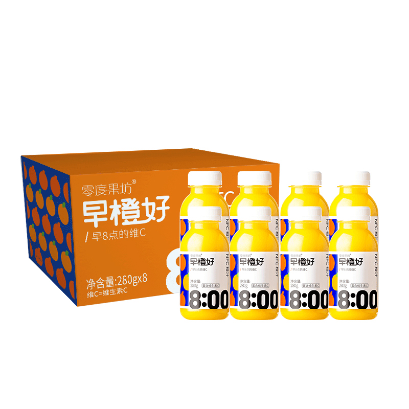 零度果坊 早橙好NFC橙汁280g*8瓶/箱 100%纯鲜榨果汁儿童饮料