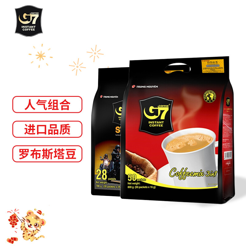 G7浓醇三合一速溶咖啡700g+G7三合一速溶咖啡800g 越南进口冲调饮品浓醇顺滑