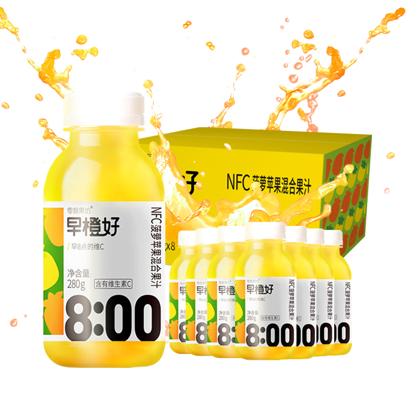 零度果坊 菠萝苹果混合NFC果汁280g*8瓶/箱 100%纯鲜榨果汁