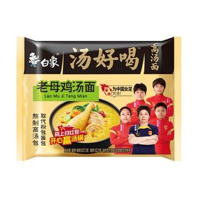 白象老母鸡汤即食面107.5g