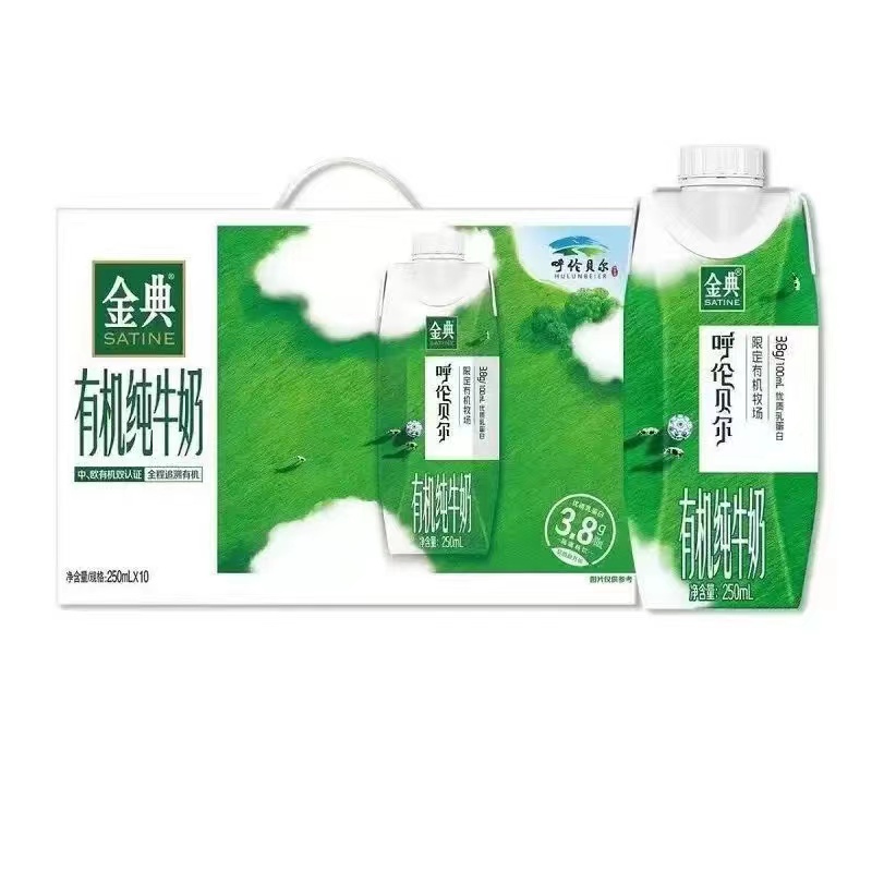 伊利金典有机纯牛奶梦幻盖(限定牧场-呼伦贝尔)250ml*10