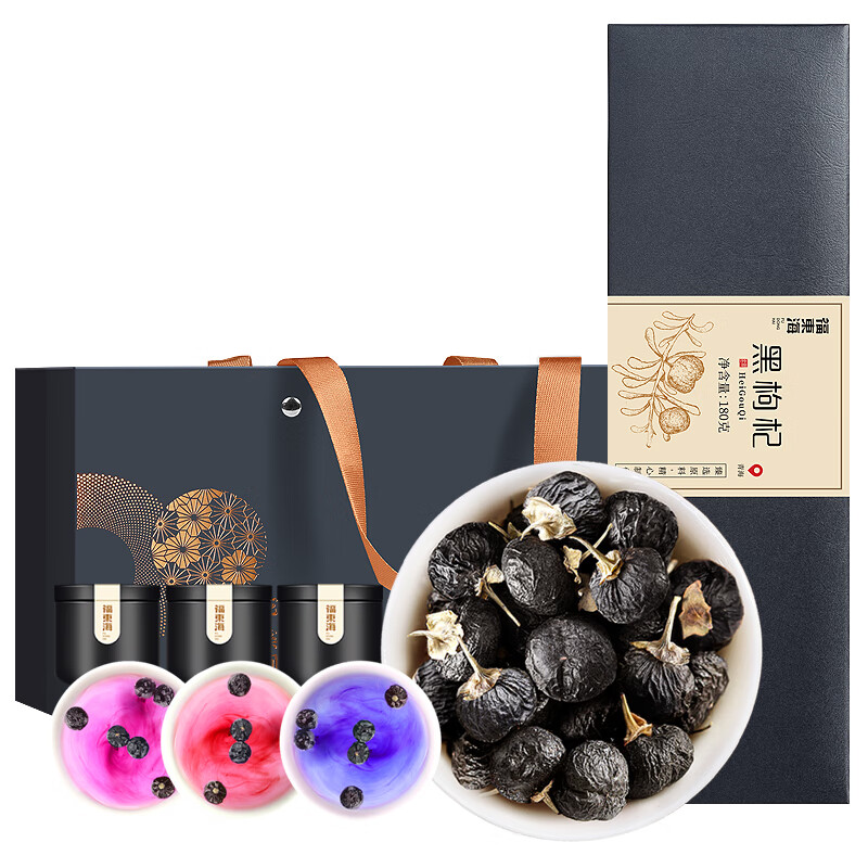【福东海】黑枸杞小罐茶盒礼盒180克