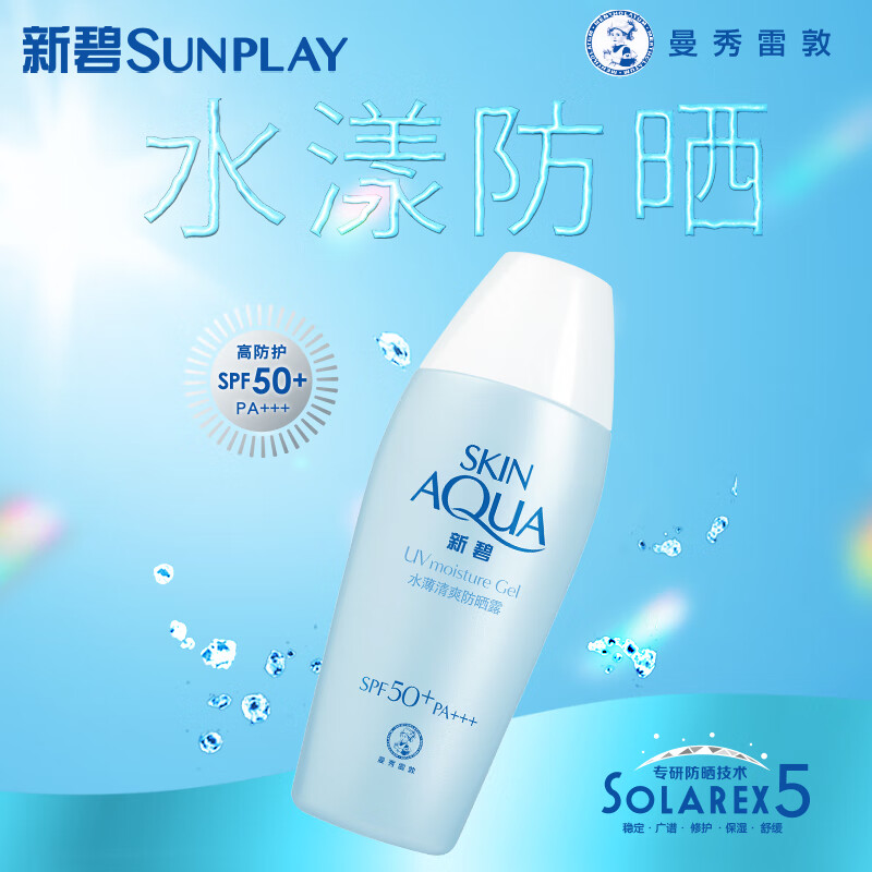 新碧 水薄清爽防晒露 SPF40 PA+++ 80g