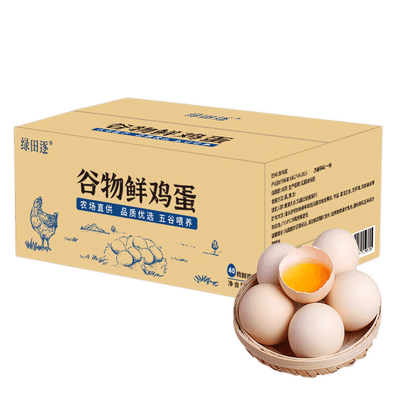 绿田逐 农家散养土鸡蛋 45g*40枚