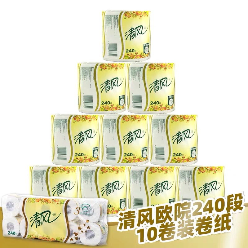 清风 欧院卷纸 10卷/提*2提240段共20卷