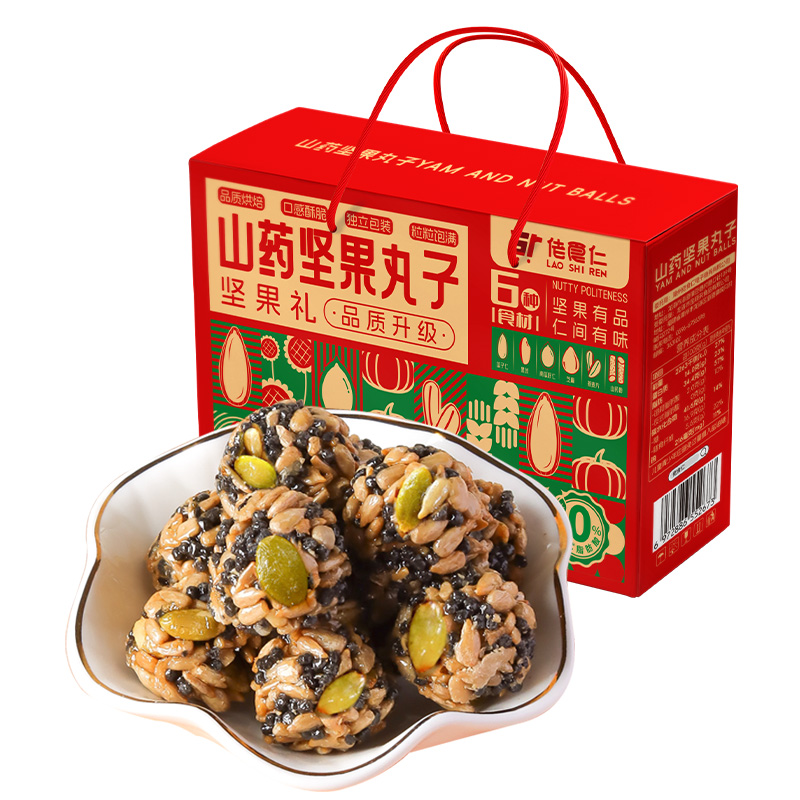 佬食仁山药坚果丸子礼盒480g/约80颗