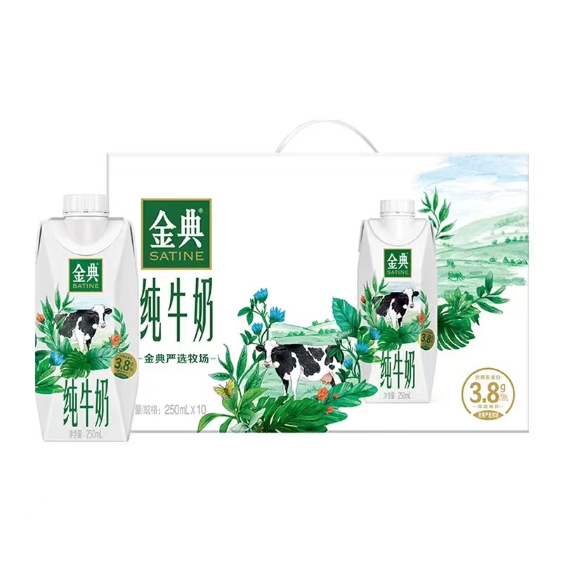 伊利金典纯牛奶(梦幻盖)250ml*10