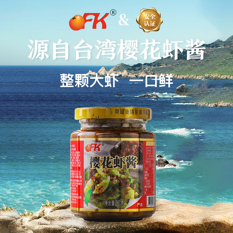 OFK樱花虾酱260g