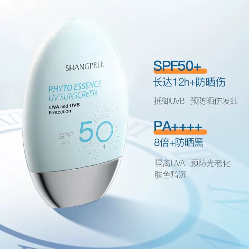 香蒲丽 保湿焕采防晒霜 SPF50+ 60ml