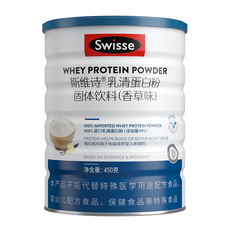 Swisse 乳清蛋白粉固体饮料 99%乳清蛋白 补充蛋白质氨基酸（香草味）450g