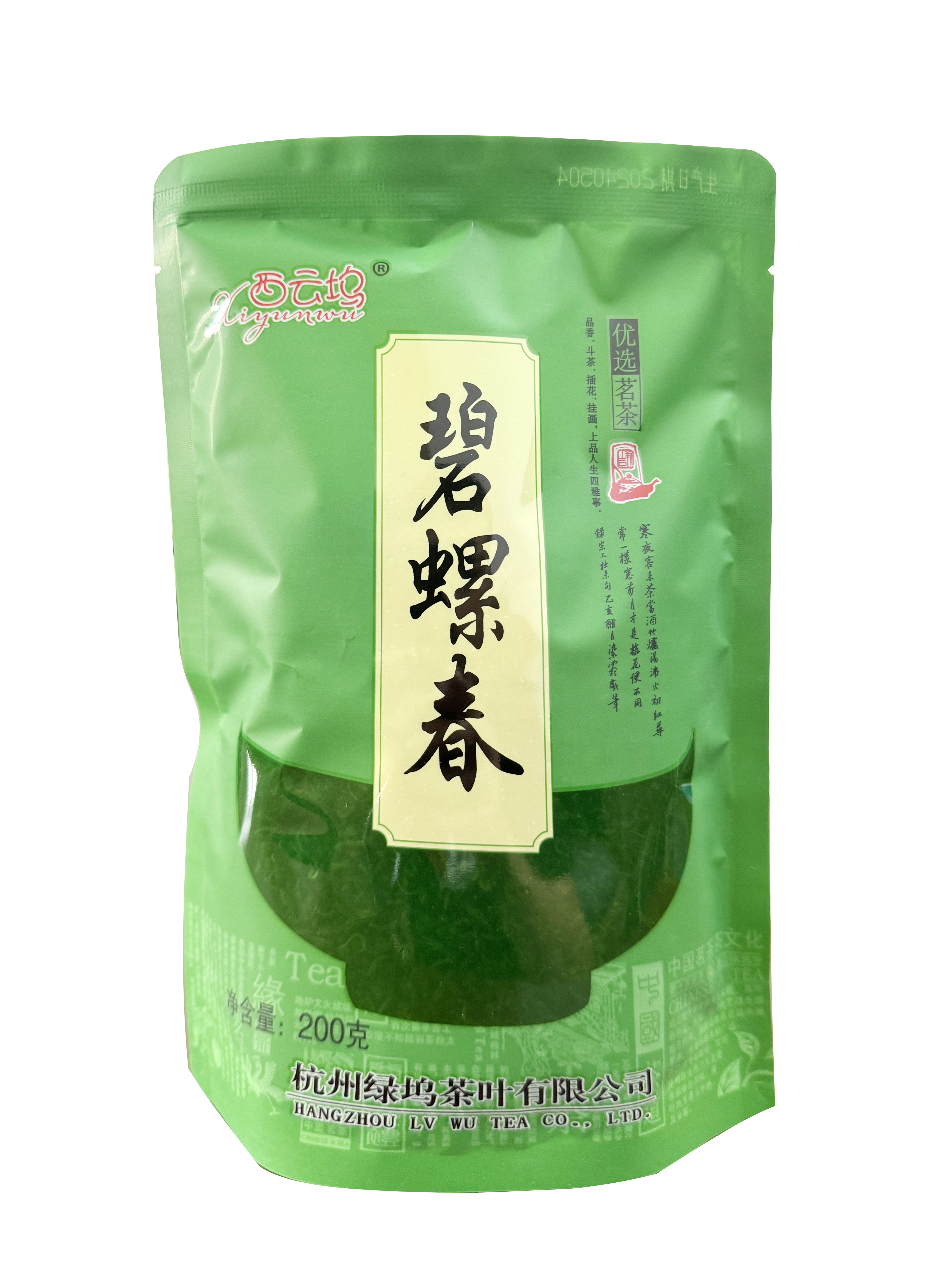 西云坞碧螺春200g