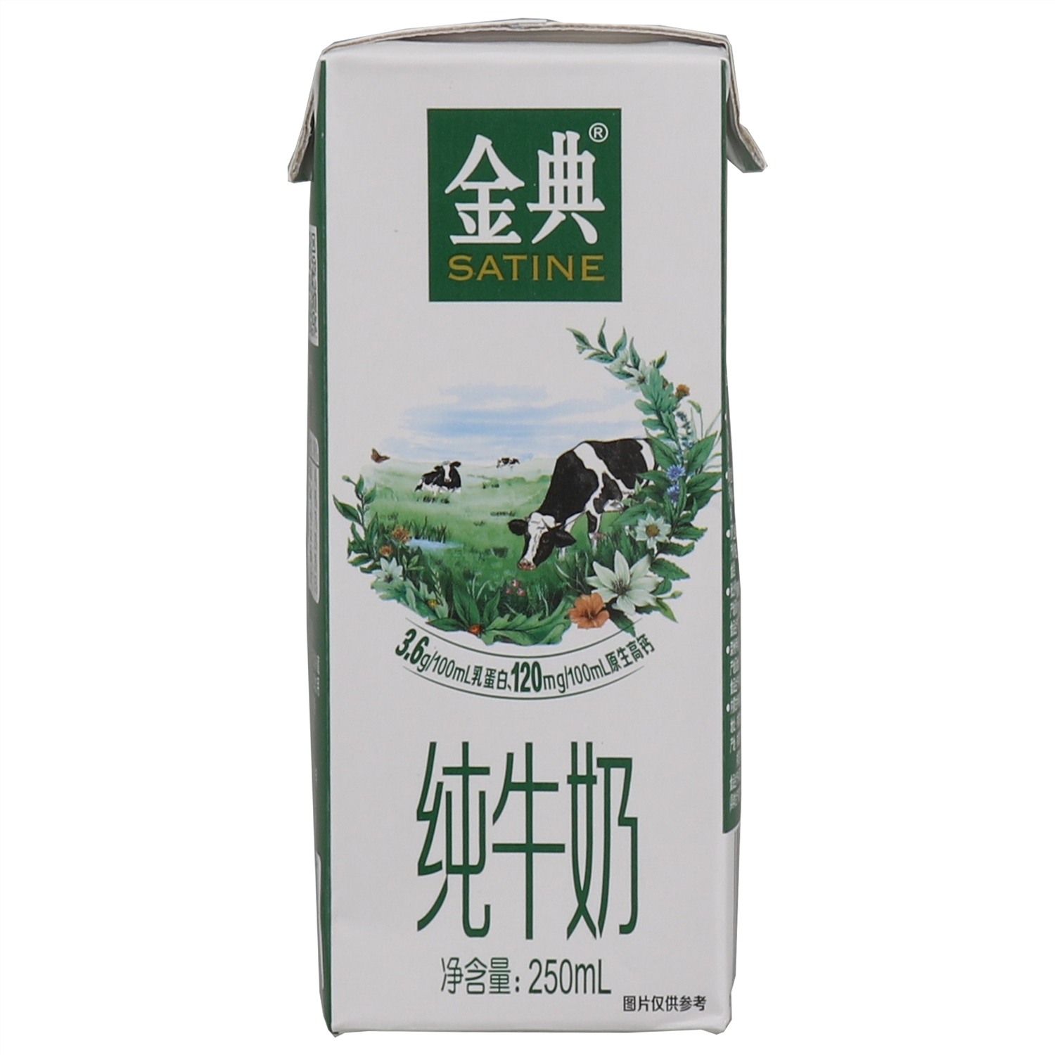 伊利金典纯牛奶250ml