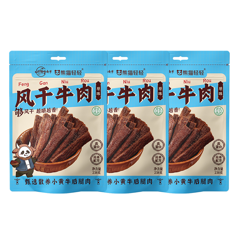 熊猫轻轻 风干牛肉原味238g/袋*3袋 (单位:袋)