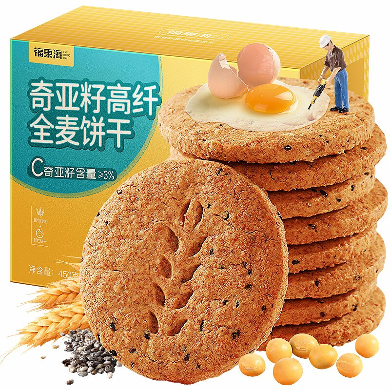 【福东海】奇亚籽高纤全麦饼干450克