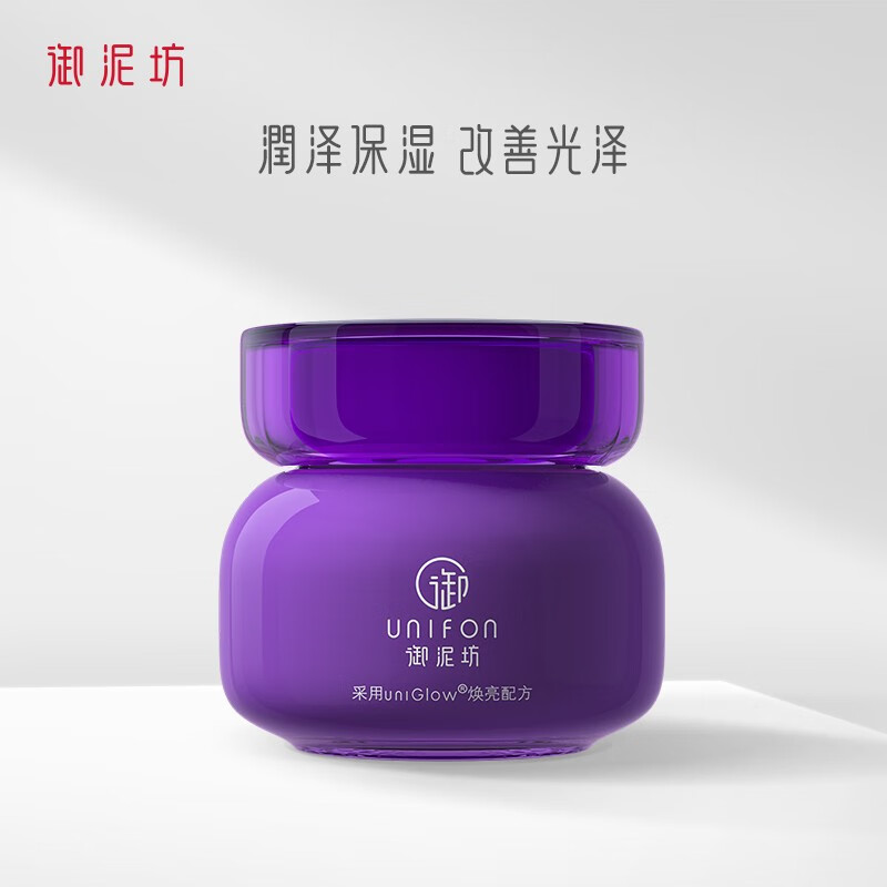 御泥坊亮颜葡萄籽睡眠面膜100ml