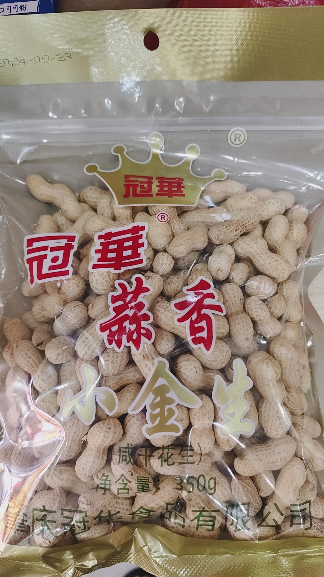 冠华蒜香小金生花生350克