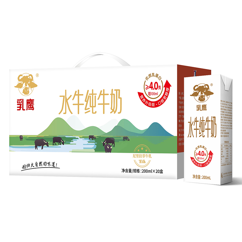 乳鹰水牛纯牛奶200ML*20盒