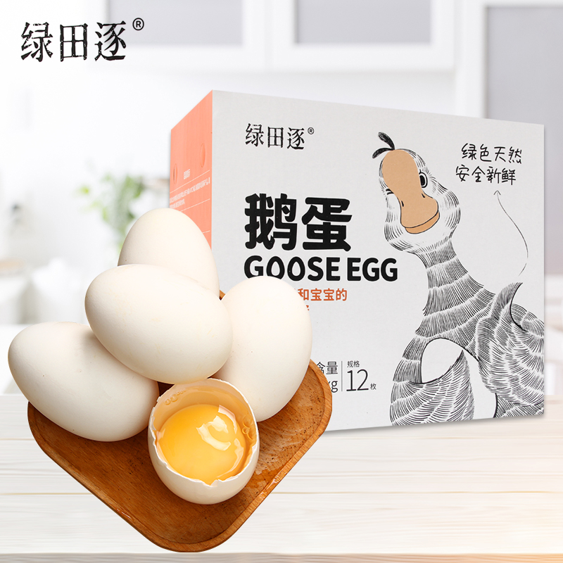 绿田逐 鹅蛋新鲜散养土鹅蛋 6枚（120-140g）