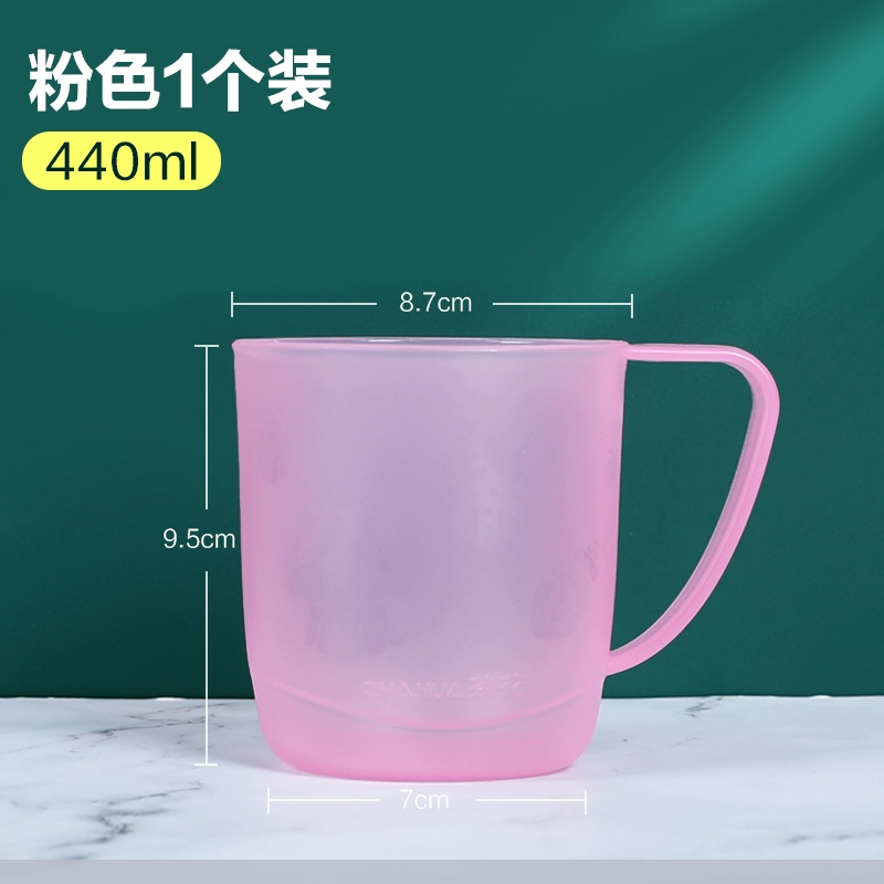 茶花塑料漱口杯粉色440ml