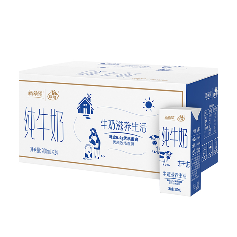 新希望双峰纯牛奶（量贩装）200ml*24盒/箱