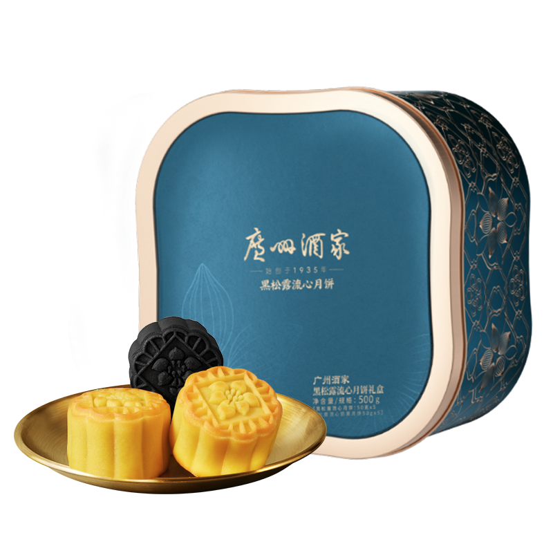 广州酒家流心月饼应节食品500g