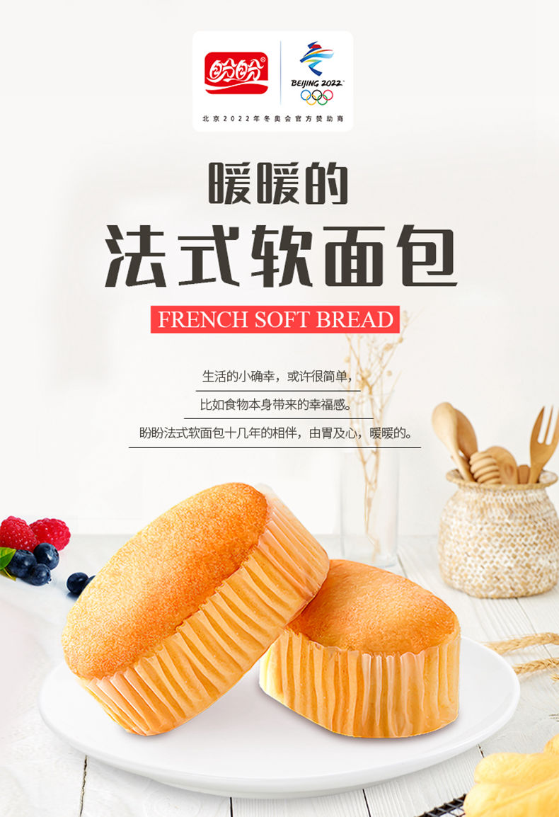 盼盼香橙味法式软面包300g-卓想捉富猫官方网站