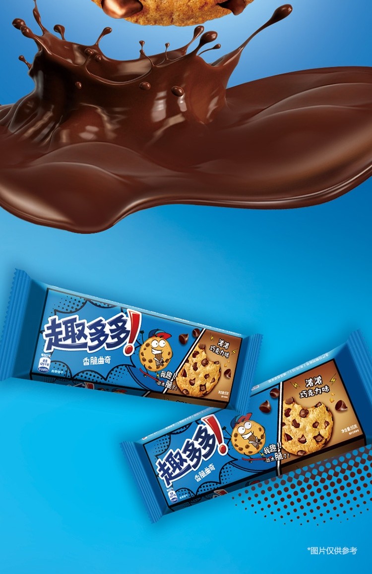 卡夫趣多多香脆曲奇香浓巧克力味单条装95g-卓想捉富猫官方网站