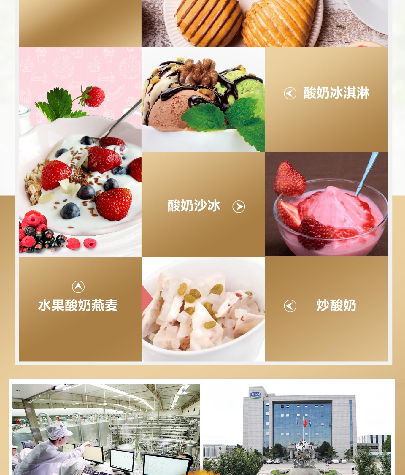 君乐宝简醇无蔗糖酸奶(私人定制)礼品箱200g*12-卓想捉富猫官方网站