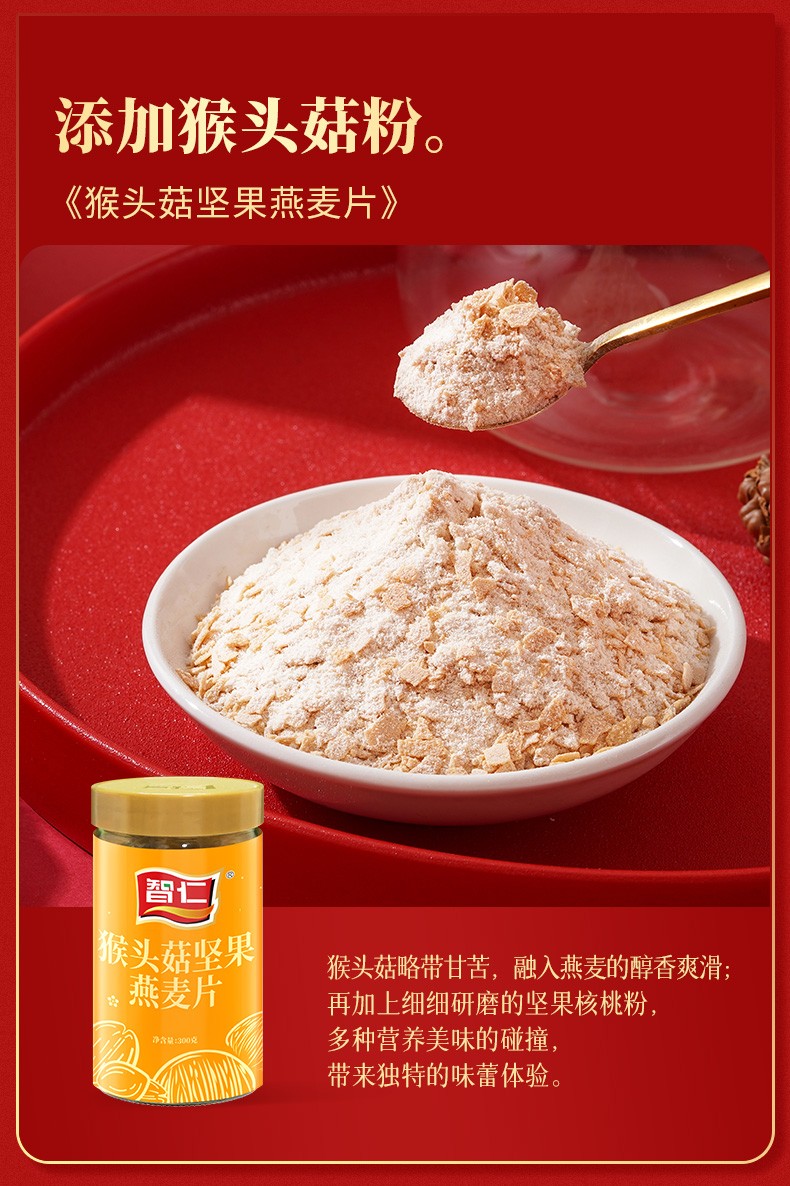 智仁健康大礼900g礼盒装