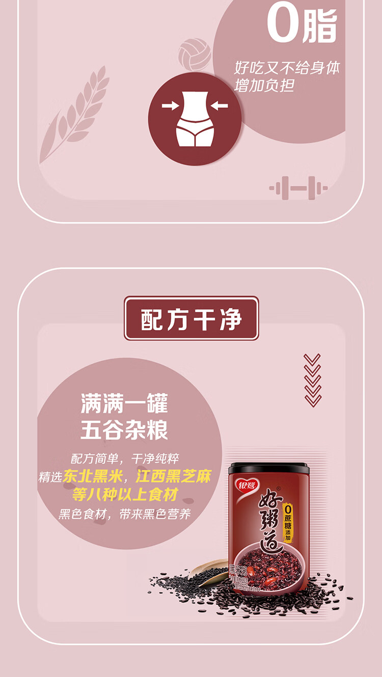 银鹭好粥道黑米粥280ml